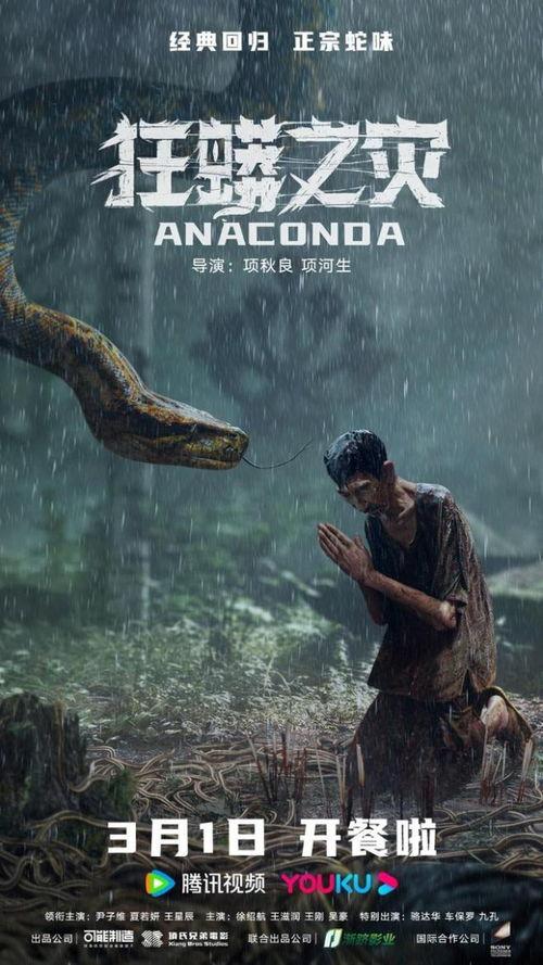 狂蟒之灾电影在线观看,惊悚丛林巨蟒的致命挑战