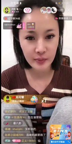 大姐爆料直播视频,一场令人震惊的幕后故事大曝光