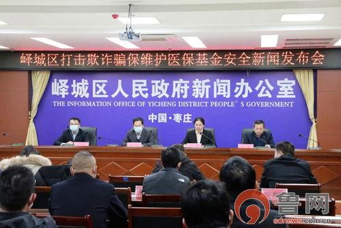 枣庄峄城最新闻爆料电话,一触即达，见证城市脉搏