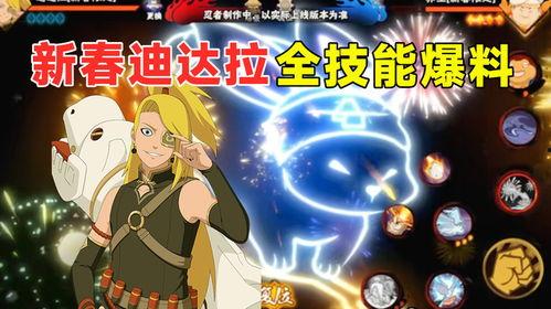 新年迪达拉爆料视频,揭秘娱乐圈幕后真相