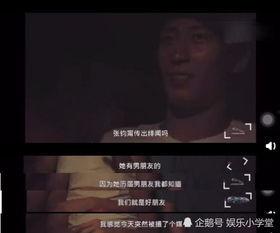 窦骁爆料张钧甯视频,揭秘两人关系背后的真相