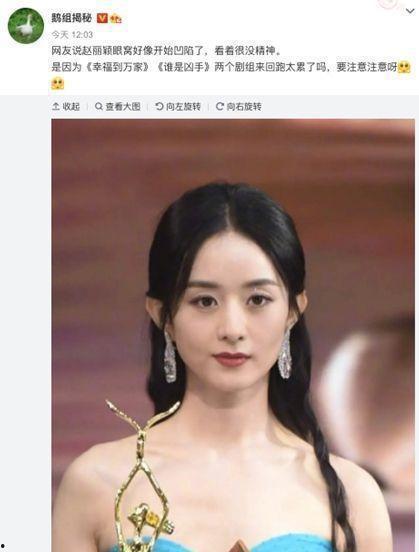 金刚爆料赵丽颖视频在线观看,金刚爆料背后的真相揭秘