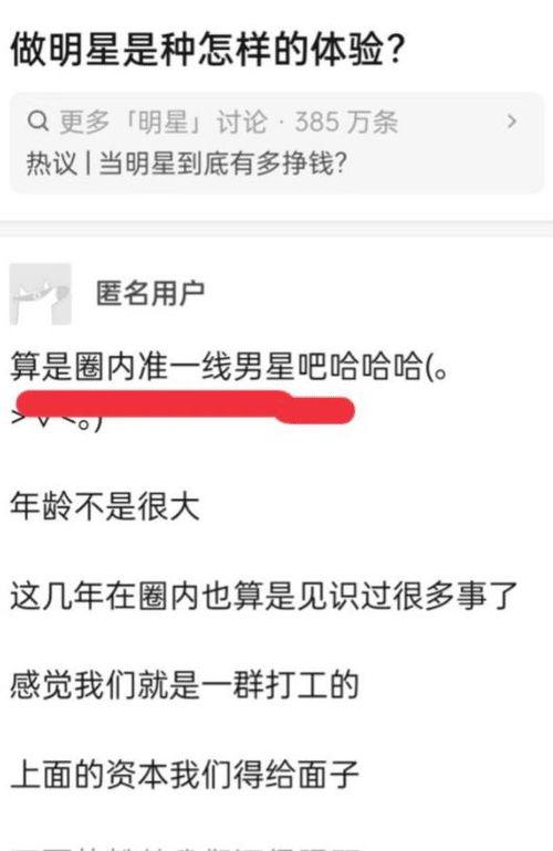 爆料圈内,揭秘娱乐圈不为人知的幕后故事