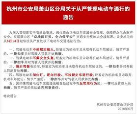 杭州电动车爆料事件最新,揭秘背后惊人真相与监管挑战