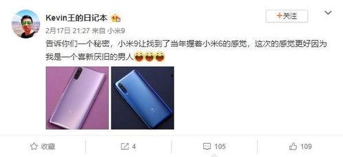 小米9最新爆料视频全集,性能与设计大揭秘