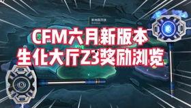cfm6月爆料最新活动,全新活动来袭，福利盛宴等你来享！