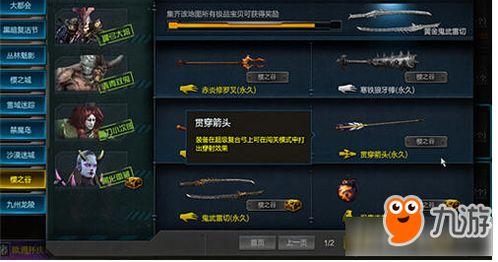 逆战樱之谷新图爆料视频,神秘樱花林与神秘角色首度亮相