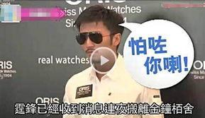谢霆锋香港爆料视频播放,揭秘娱乐圈不为人知的真相