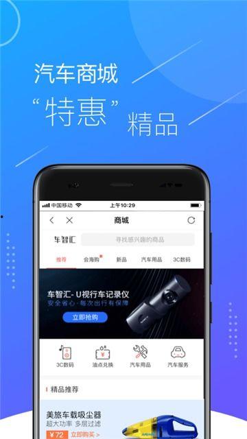 车智汇官网最新版本爆料,揭秘最新版本功能亮点与亮点解析”