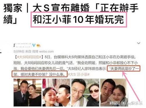 娱乐圈爆料汪小菲视频播放,娱乐圈幕后真相大揭秘