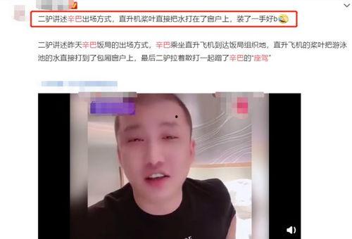 网友爆料辛巴面膜视频是真的吗,网友爆料真相如何？