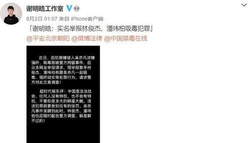 爆料男明星后续事件视频