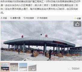 榆次最新爆料消息今天