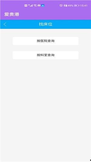 贵港最新爆料新闻直播视频