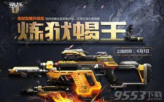 逆战最新冲锋枪爆料视频,性能升级，视觉盛宴来袭！