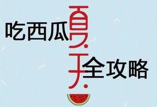 我要当吃瓜第一人小说免费阅读