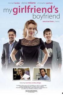 我女友的男友在线观看