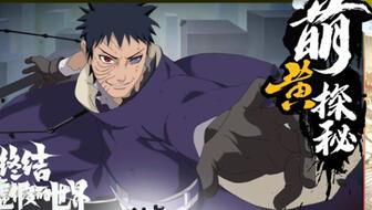 带土最新爆料是多少集了,剧情已更新至XXX集！