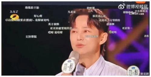 那英何炅最新爆料消息,揭秘娱乐圈不为人知的秘密！