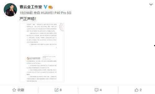 八卦爆料博主直播视频,揭秘网红幕后真相