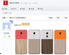 最新冷门新品手机爆料网,最新冷门新品手机，颠覆传统设计，引领潮流新趋势