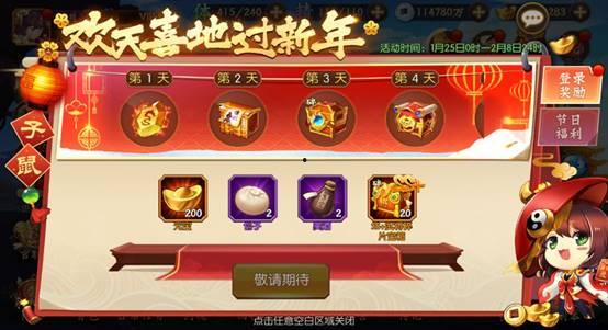 春节最新活动爆料新闻