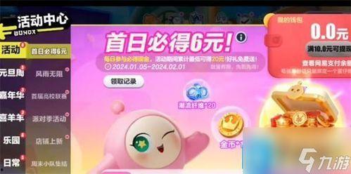 蛋仔派对新皮肤爆料最新,炫酷造型引期待