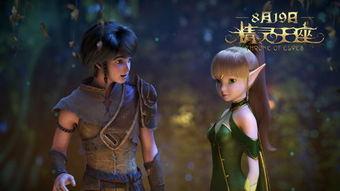 《精灵王座》在线观看,奇幻世界中的冒险之旅，探寻神秘力量的传奇篇章