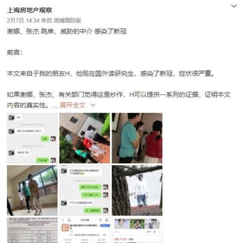 北京中介爆料事件视频,揭露房产交易内幕
