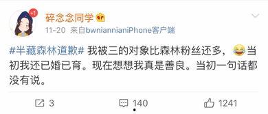 更多网红吃瓜爆料微博,揭秘娱乐圈幕后真相