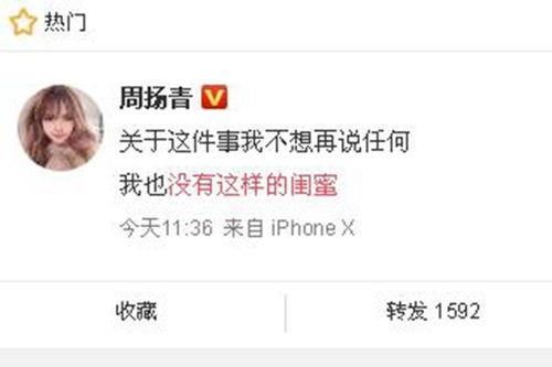 最新八卦爆料新闻内容