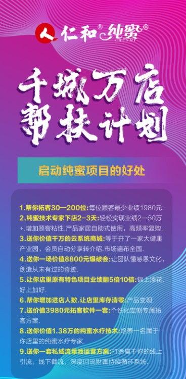 仁和纯蜜最新爆料,最新爆料揭示品牌背后真相