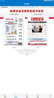 惠州爆料热点新闻事件,惊曝重大事件引发社会关注