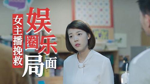 娱乐圈爆料直播主播,揭秘娱乐圈主播背后的故事