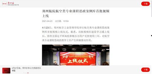 郑州爆料新闻头条视频,视频揭示惊人真相，引发社会热议！