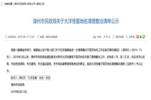 福建新闻爆料,揭秘当地热点事件背后的真相